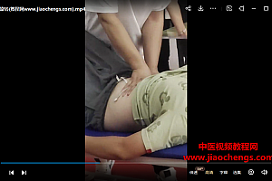 李德宝柔性正骨面授班视频课程李德宝柔性正骨手法实操百度网盘下载学习