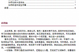 宁雪天紫微斗数进阶教程文档资料百度网盘下载学习