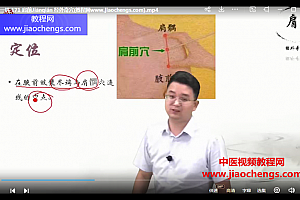 中大师承学堂一穴一讲视频课程174讲百度网盘下载学习