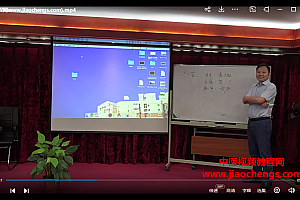 王进武形法风水和理气风水2022面授班形法风水龙穴砂水向中观风水视频课程22集百度网盘下载学习