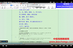 君谦小六壬弟子班视频课程14集百度网盘下载学习
