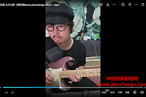 抖音同款谭鑫吉他教程基础班视频课程10集配套资料百度网盘下载学习