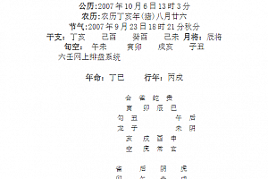 神言易断案大六壬案例集电子版pdf百度网盘下载学习