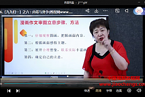 申怡全集申怡课程全套申怡读书会古文观止世说新语九九归一写作提升班百度网盘下载学习