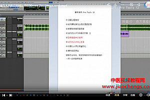 百万混音师自学修音视频教程14集百度网盘下载学习