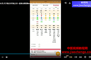 宗阳老师八字化解终身局灾祸弟子内训视频课程8集百度网盘下载学习