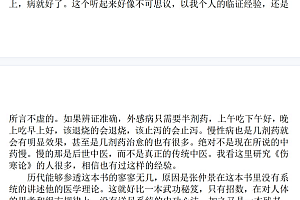 刘希彦全集刘希彦古中医培训全集从入门到提升进阶音频课程4部合集百度网盘下载学习