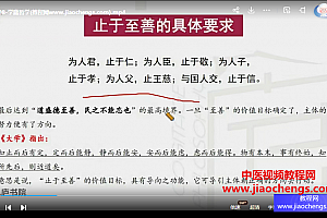 2023考研思庐书院中国哲学精品视频课程45集百度网盘下载学习