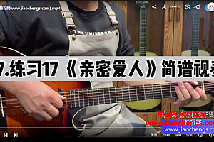 刁Sir吉他扫弦干货铺视频课程百度网盘下载学习