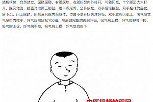 大余线上中医丰胸秘籍3天直播课大余丰胸视频教程百度网盘下载学习