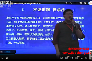 2023年王晓军临床专病精讲班第一场外感病视频课程12集百度网盘下载学习