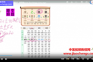 金镖门京南道人徒弟于诚专论婚姻+结婚流年+离婚流年读取婚姻家长里短视频课程10集百度网盘下载学习