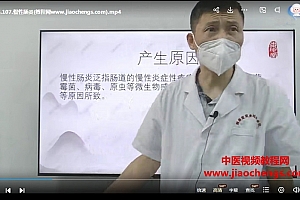 张洪溱横渠医派推拿按摩高级班视频课程115集百度网盘下载学习