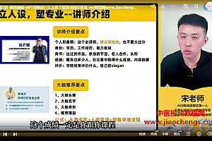 宋老师AI闪电做课法视频课程百度网盘下载学习