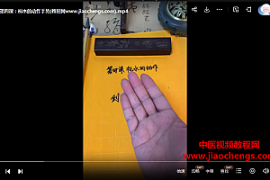 宏易高级灵验祝由水制作与使用技巧视频课程9集百度网盘下载学习