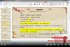 2022-2023文元少三才数字神断秘授班两期视频课程合集14集百度网盘下载学习