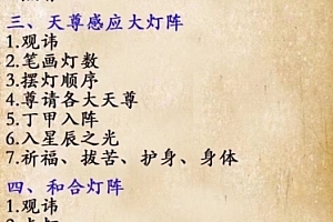 明德实用灯阵三期音视频文字资料百度网盘下载学习