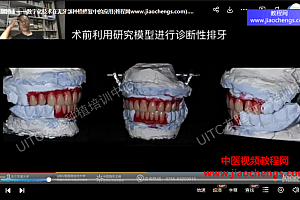 陈钢老师种植视频课程合集跟着陈钢老师学习骨增量百度网盘下载学习