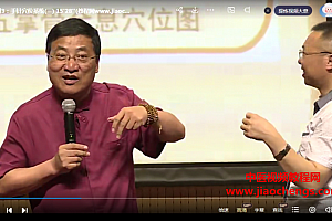 郑卫东全息易象针灸手针概述篇穴位系统篇视频课程7集百度网盘下载学习