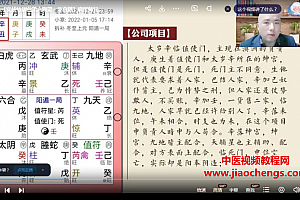 2023年韩狮虎晓星奇门第六期实战特训营视频课程12集百度网盘下载学习