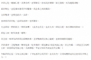 八字技法集錦doc格式22万字八字技法资料百度网盘下载学习