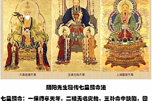 北斗七星照命筑基术pdf七星阵灵剑指修炼法七星照命秘传睡功北斗七星道法百度网盘下载学习