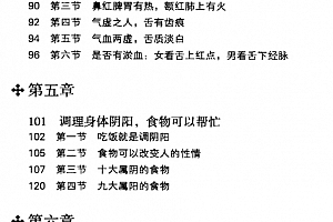 罗大伦著阴阳一调百病消电子书pdf百度网盘下载学习