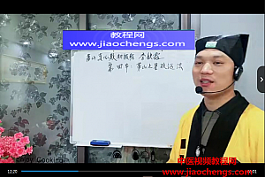 第19期楚恒李钦霆真心教视频课程10集百度网盘下载学习