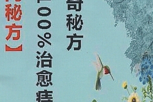 三个100%治愈痔疮的神奇民间秘方pdf文字资料百度网盘下载学习