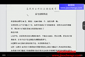 瀚海轩古传秘法系列视频课程8集百度网盘下载学习