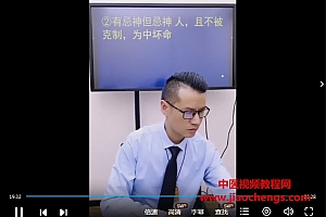 李晋宇先知门详批八字八大核心黄金流程视频课程6集百度网盘下载学习