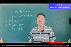刘老师元星派形峦风水视频课程56集百度网盘下载学习