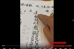 罗道旺法课视频文字资料招财消灾百度网盘下载学习