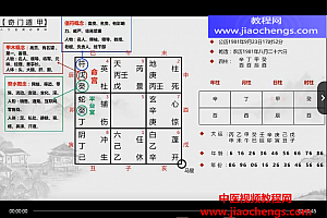 李骐飞命理奇门研修班视频课程6集百度网盘下载学习