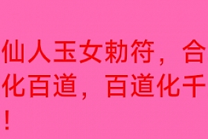 李钦霆正统种桃花催婚缘实战班视频课程文字资料百度网盘下载学习