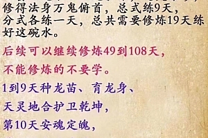 罗金九龙水法文字资料百度网盘下载学习