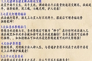 妙云子天仙大罗(中)视频文字资料百度网盘下载学习
