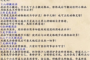 妙云子天仙大罗(下)视频文字资料百度网盘下载学习