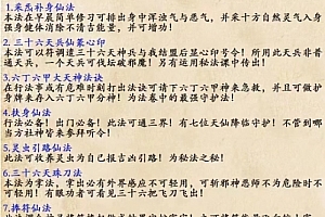 妙云子天仙大罗(上)视频文字资料百度网盘下载学习