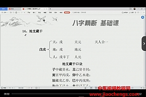 木易老师八字课程视频合集八字精断大运流年断婚姻专题百度网盘下载学习