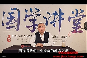 秋水家居风水入门视频课程19集百度网盘下载学习