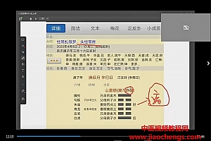 拾易六爻预测学初级+高级视频课程44集百度网盘下载学习