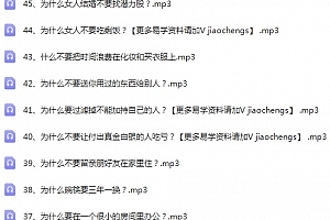 司天老喜师风水吸财音频课程50集百度网盘下载学习