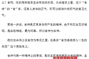 王建辉民间子平八字十神口诀文字资料10doc百度网盘下载学习