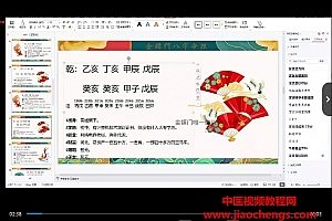 金镖门甲木拦江网视频课程29集百度网盘下载学习