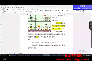 果圆奇门遁甲运筹特训班第一期视频课程24集百度网盘下载学习