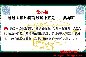 司天喜微信头直断108招视频课程24集百度网盘下载学习