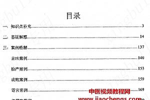 左耶老道遁甲随师录电子书pdf205页百度网盘下载学习
