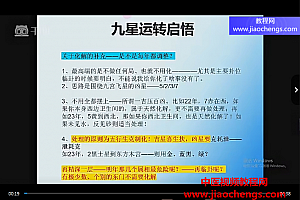 梅花五瓣开老师过路阴阳金锁玉关视频课程100集百度网盘下载学习