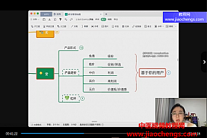 依盈玄学变现地图说明会视频课程2集百度网盘下载学习